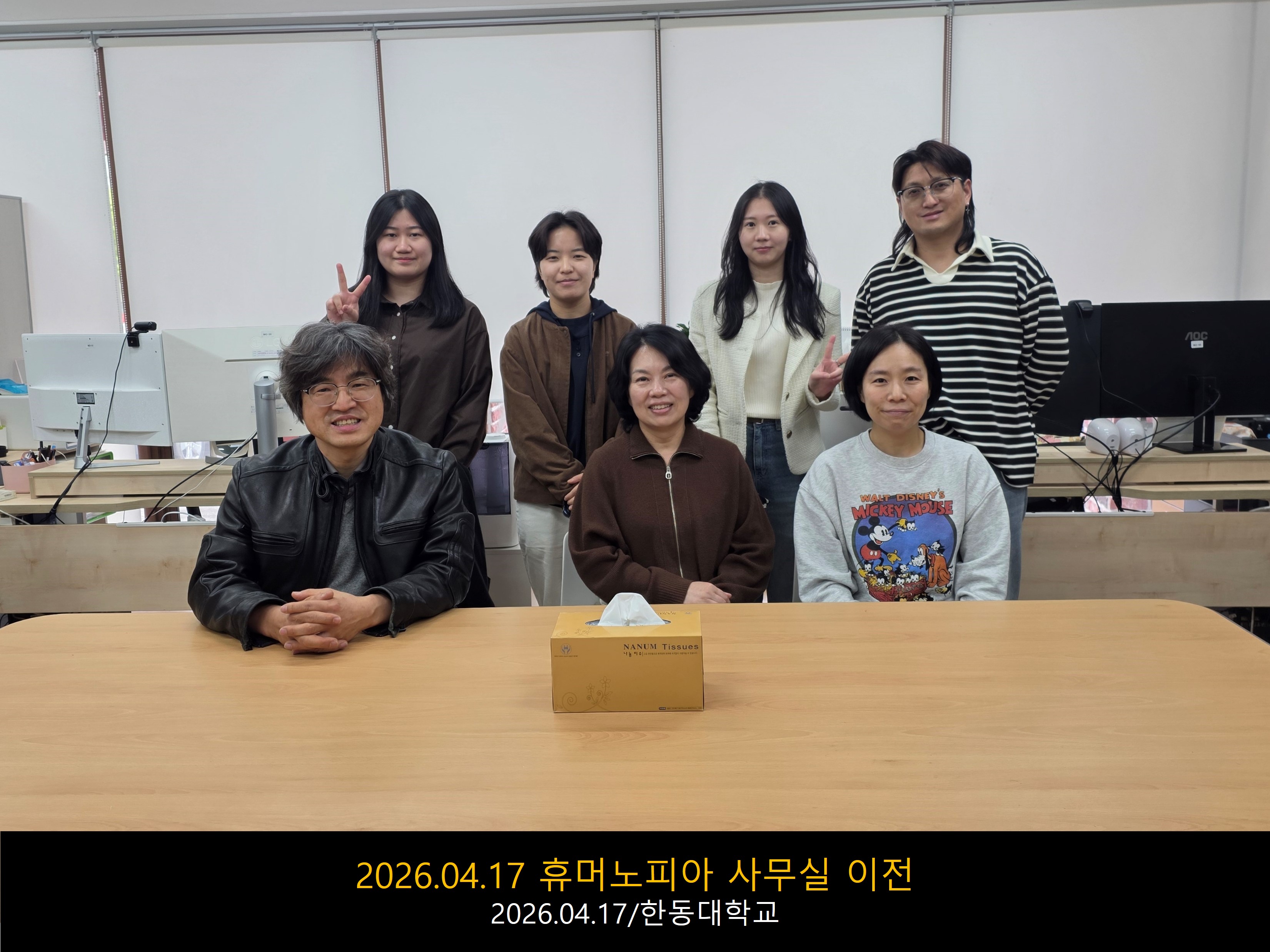 2026.04.17 휴머노피아 사무실 이전.jpg